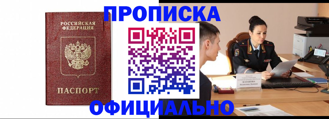 прописка ребенка в Ржеве