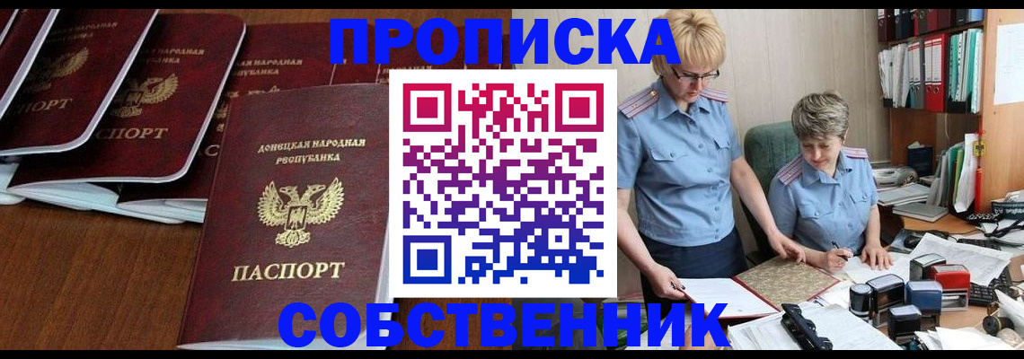 прописка ребенка в Ржеве