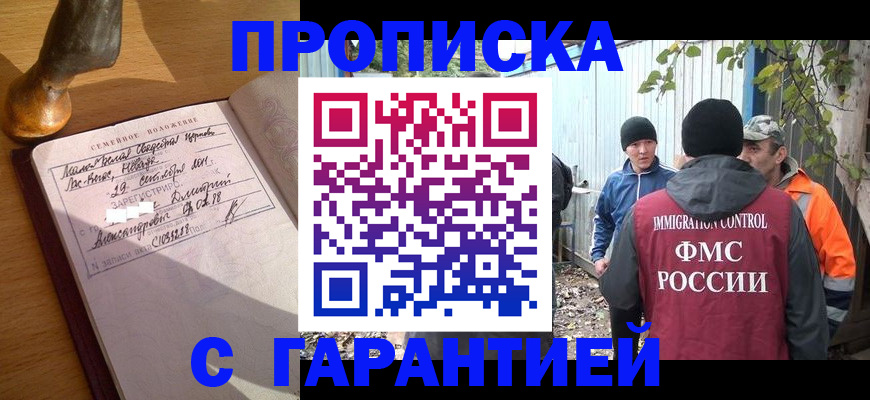 временная регистрация 2025 в Ржеве