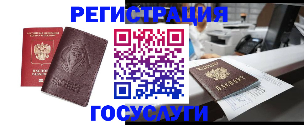 прописка для школы в Ржеве
