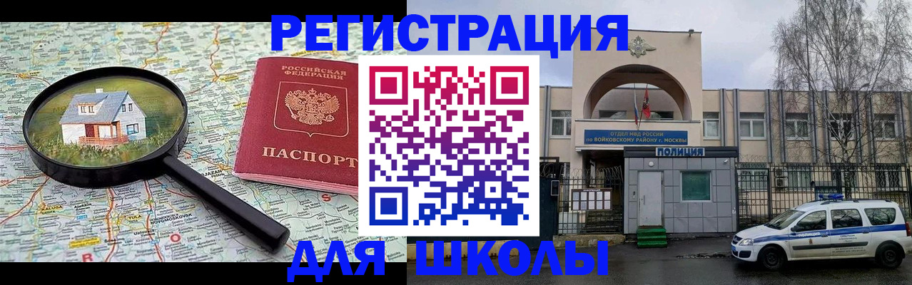 прописка ребенка в Ржеве